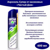 Аэрозоль дихлофос от тараканов и других насекомых 600 мл, Чистый дом