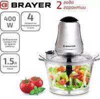 Измельчитель BRAYER BR1402, 400 Вт