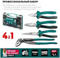 KRAFTOOL 4 предм, Набор губцевого инструмента (22012)