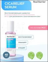 Real Barrier Восстанавливающая сыворотка с экстрактом центеллы Cicarelief Serum 40 мл