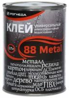 Клей универсальный водостойкий 88-Metal, 0,75 л