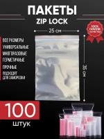 Зип пакеты упаковочные Zip Lock, 25х35 см, для заморозки 100 шт