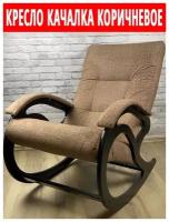 Кресло качалка для взрослых коричневое