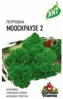 Семена Гавриш Удачные семена ХИТ х3 Петрушка кудрявая Мооскраузе 2 2 г