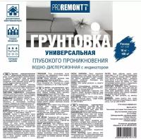 Грунтовка Proremontt универсальная с индикатором, 10 кг