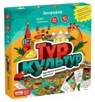 Настольная игра «Тур культур»