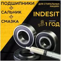 Подшипник для стиральной машины Indesit / Запчасть Indesit / Ремкомплект Индезит. Сальник/Прокладка: 30x52x8.5/12 мм. Подшипники: 6204/6205