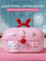 Детская шкатулка для украшений, органайзер для бижутерии Hello Kitty