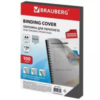 Обложки для переплета Brauberg пластиковые, А4, комплект 100 шт, 150 мкм, прозрачно-дымчатые (530827)