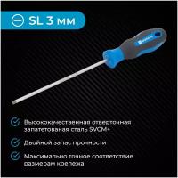 Шлицевая отвертка SL3х100 NORGAU Industrial из стали SVCM с двухкомпонентной рукояткой и магнитным жалом