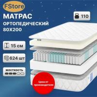 Матрас FStore Orto Spring, Независимые пружины