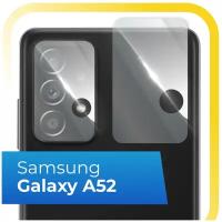 Защитное стекло на камеру Samsung Galaxy A52 4G / Противоударное стекло для задней камеры Самсунг Галакси А52 4 Джи (Прозрачный)