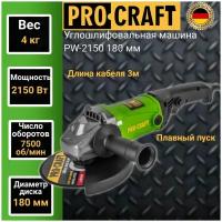 Угловая шлифовальная машина ProCraft PW2150, 180мм