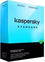 Программное обеспечение: Kaspersky Standard Russian Edition. 5 ПК 1 год Базовая лицензия Box (KL1041RBEFS)