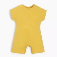 Песочник-футболка детский MINAKU, цв. жёлтый