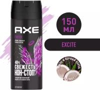 AXE дезодорант аэрозоль EXCITE 150 мл