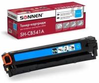 Картридж лазерный SONNEN (SH-CB541A) для HP CLJ CP1215/1515 высшее качество, голубой, 1400 страниц, 363955