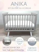 Кровать детская для новорожденных на ножках приставная INCANTO-SUN 