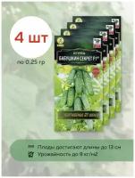 Семена огурцов для теплиц Бабушкин секрет, 4 уп. по 0,25 гр, Аэлита, гибридный, раннеспелый