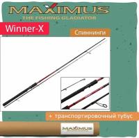 Спиннинг Maximus WINNER-X 18L 1.8m 3-15g + транспортировочный тубус (MSWX18L)