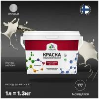 Краска Malare Professional интерьерная износостойкая для стен и обоев, потолка, моющаяся, акриловая, матовая, парное молоко, (1л - 1.3кг)