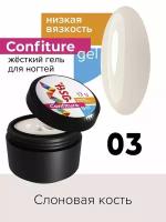 BSG Жёсткий гель для наращивания Confiture №03 низкая вязкость - Слоновая кость (13 г)