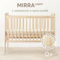 95046, Комплект кроватка детская MIRRA LIGHT c матрасом и простынёй 120х60 см, натуральный цвет