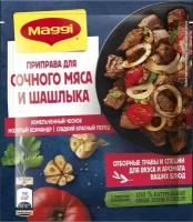 Приправа Maggi 5 шт*20 г для сочного мяса и шашлыка