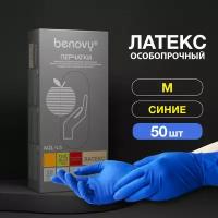 Перчатки латексные Benovy High Risk особопрочные M 50 шт - 25 пар, одноразовые неопудренные гигиенические медицинские защитные, 13гр 100% латекс