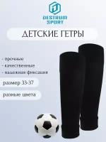 Гетры футбольные Destrum sport