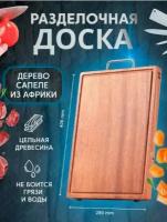 Разделочная доска суббренда Xiaomi HuoHou Cutting Board HU0251 (HU0251 Brown RUS) 400x280x30 RUSSIAN Brown