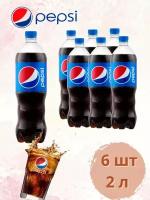 Газированный напиток Pepsi 2 л. 6 штук / Пепси 2 л. 6 штук