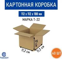 Картонная коробка для хранения и переезда RUSSCARTON, 112х112х100 мм, Т-22 бурый, 40 ед