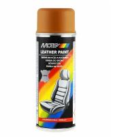 Аэрозольная автоэмаль MOTIP Leather Paint