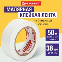 Клейкая лента малярная крепированная 38 мм х 50 м (реальная длина!), профессиональная, Brauberg, 226427