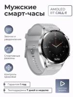 Умные Cмарт часы SMART PRESENT Smart Watch LA23 AMOLED мужские наручные круглые водонепроницаемые, с функцией блютуз звонков