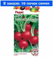 Семена Гавриш Редис Дуро Краснодарское 3 г