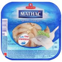 Матиас Сельдь кусочки оригинал