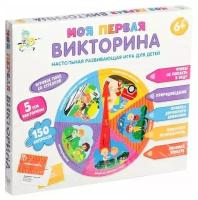 Настольная игра - Моя первая викторина, 1 набор