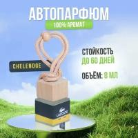 Ароматизатор для автомобиля и дома Лакост challendge (8мл) автопарфюм мужской женский освежитель воздуха вонючка пахучка в машину подарок