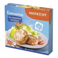 Мираторг Котлеты из индейки Домашние