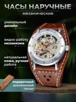 Часы мужские наручные механические скелетоны с автоподзаводом YOURTIME Winter