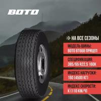 BOTO BT668 385/65R22.5-20 прицеп