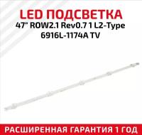 LED подсветка (светодиодная планка) для телевизора 47