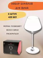 Набор фужеров (бокалов) для вина ультим 6шт 420мл,ECLAT CDA PARIS