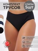 Трусы ALYA Underwear, 5 шт., размер XL (46-48), бежевый, белый, мультиколор, синий, черный