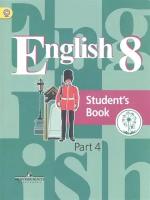 Английский язык. 8 класс. Учебник для общеобразовательных организаций. В четырех частях. Часть 4. Учебник для детей с нарушением зрения