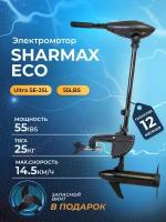 Электромотор / электрический лодочный мотор SHARMAX ECO SE-25L (55LBS) подвесной