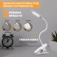 Лампа настольная светодиодная, настольный светильник REXANT, 4Вт, LED, 4000К