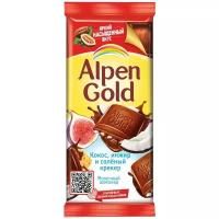 Шоколад Alpen Gold молочный с инжиром, кокосом и соленым крекером